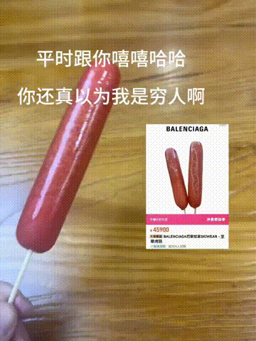 我就是富翁我摊牌了！ 