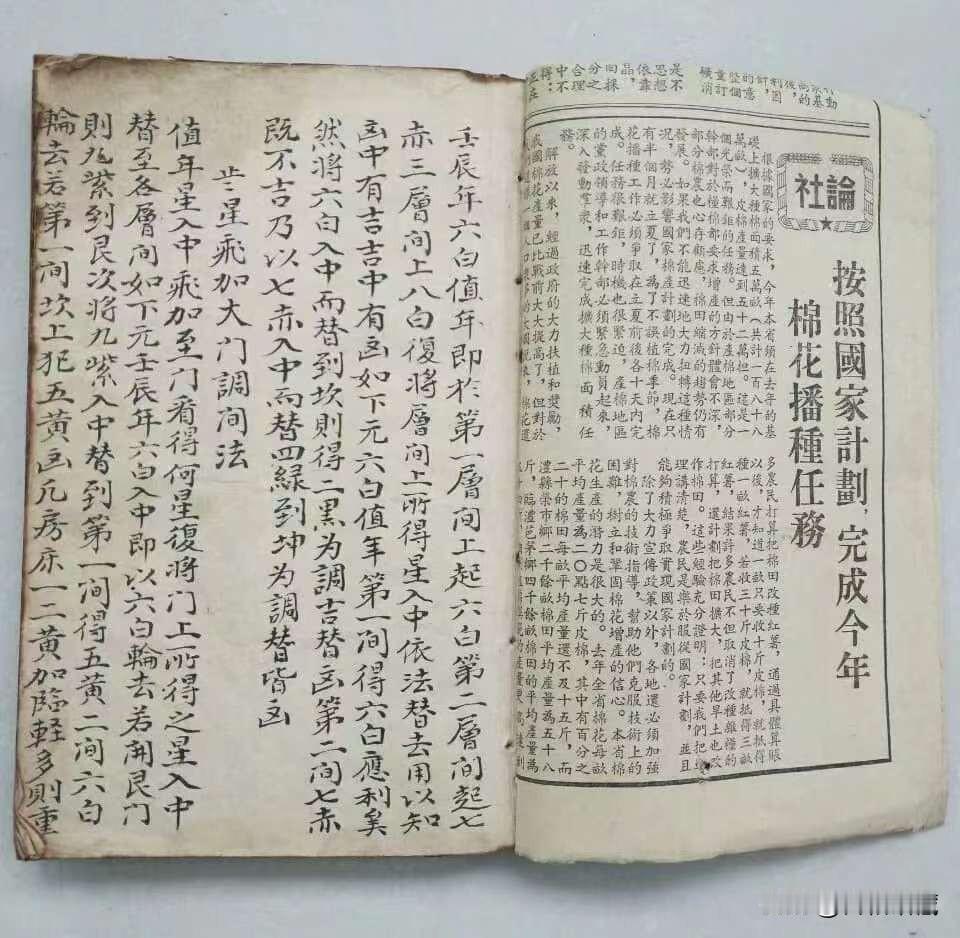 《造化玄玄赋先后天八卦精义》全本共抄124页面。内容包括：造化玄玄赋，玄空秘断註