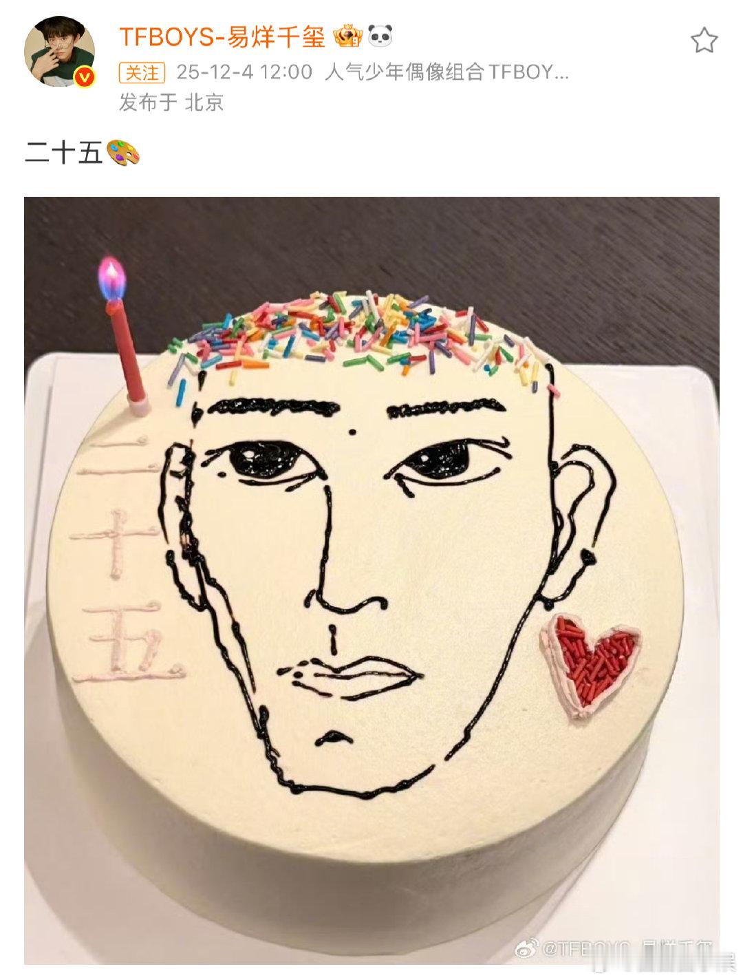 易烊千玺画生日蛋糕 易烊千玺画生日蛋糕，生日快乐呀～易烊千玺画的25岁生日蛋糕