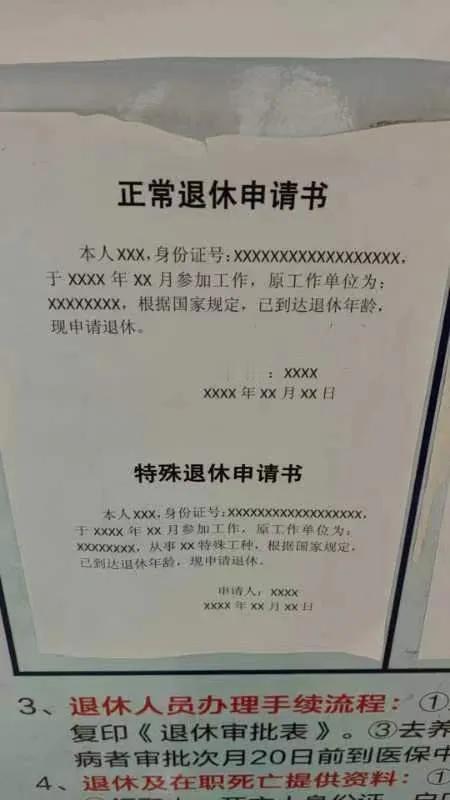 （二）
完善好个人信息后，想着等一年就等一年吧，只要有退休工资，不敢奢望有多高，