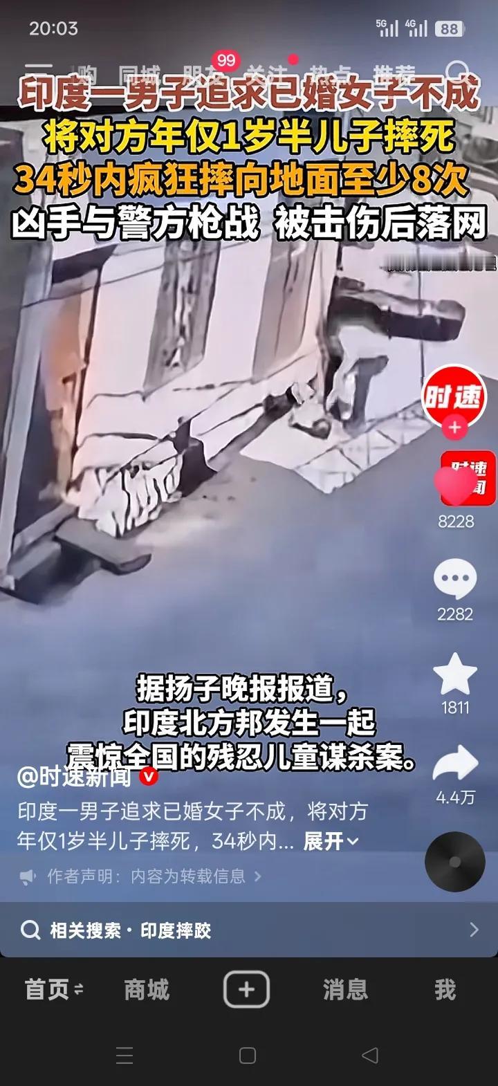 真是太没有人性了，当地时间5 月30日，印度24岁的吉腾德拉·帕特卡，就因为追求