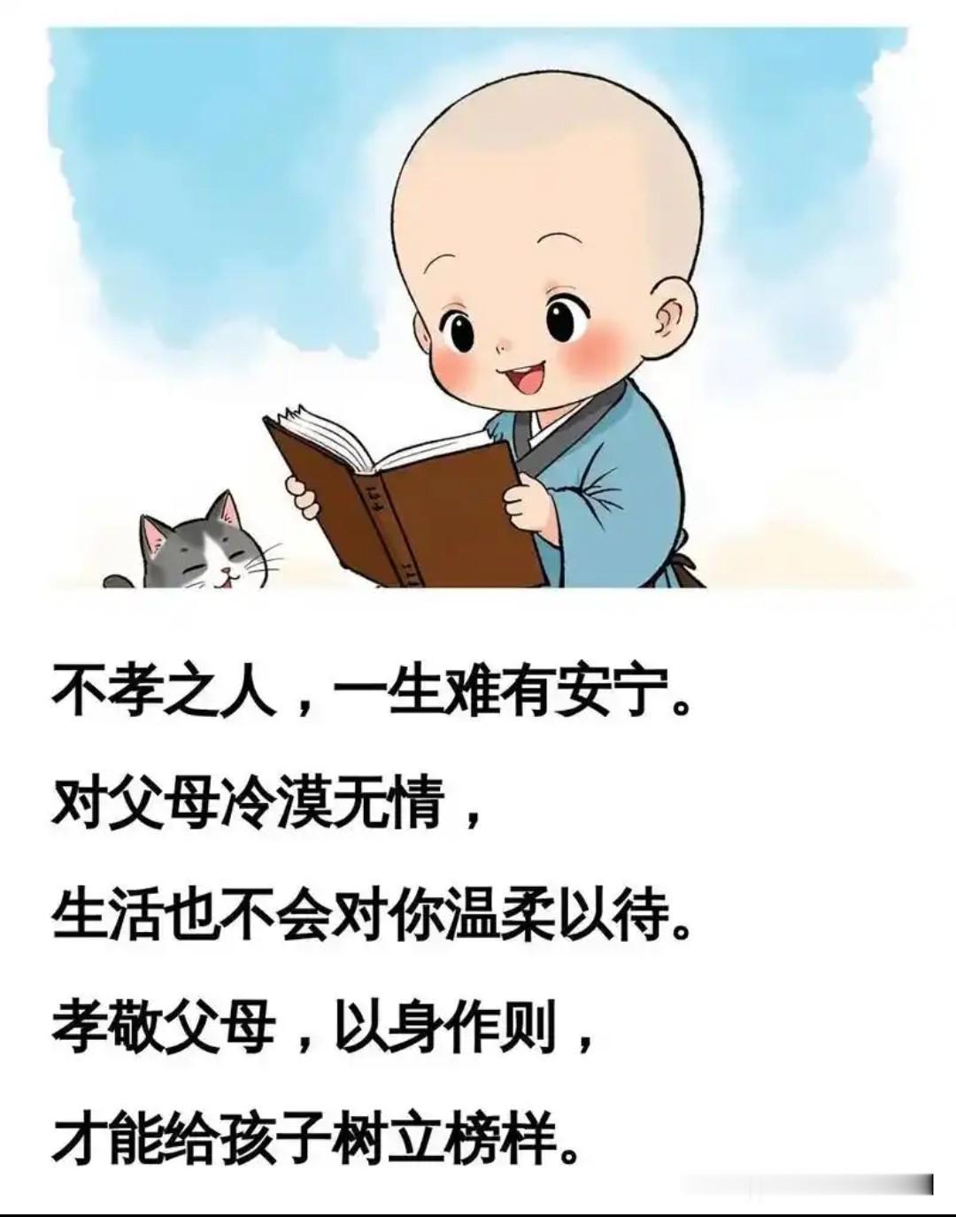 若父母贫穷，财施为孝；
若父母老弱多病，照顾为孝；
若父母脾气暴躁，理解为孝；