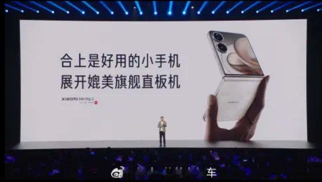 小米手机[超话] 鉴于遥遥领先的折叠机的糟糕体验，以及小米+徕卡的组合，下一部折