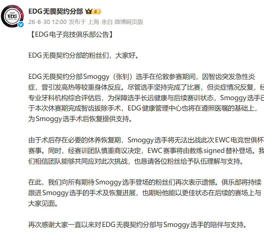 zz要做智齿手术不打EWC了，教练正在热身
