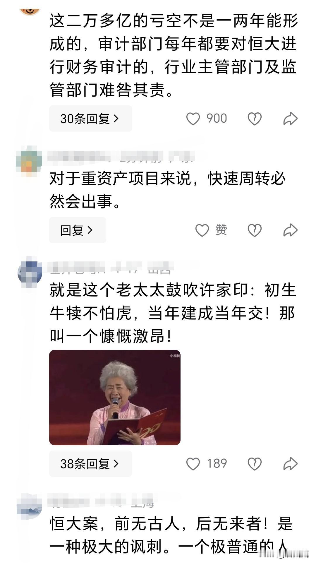 许家印认罪。
我倒觉得没必要拉踩他。他只是玩砸了，这种事成功了就是英雄，失败了就