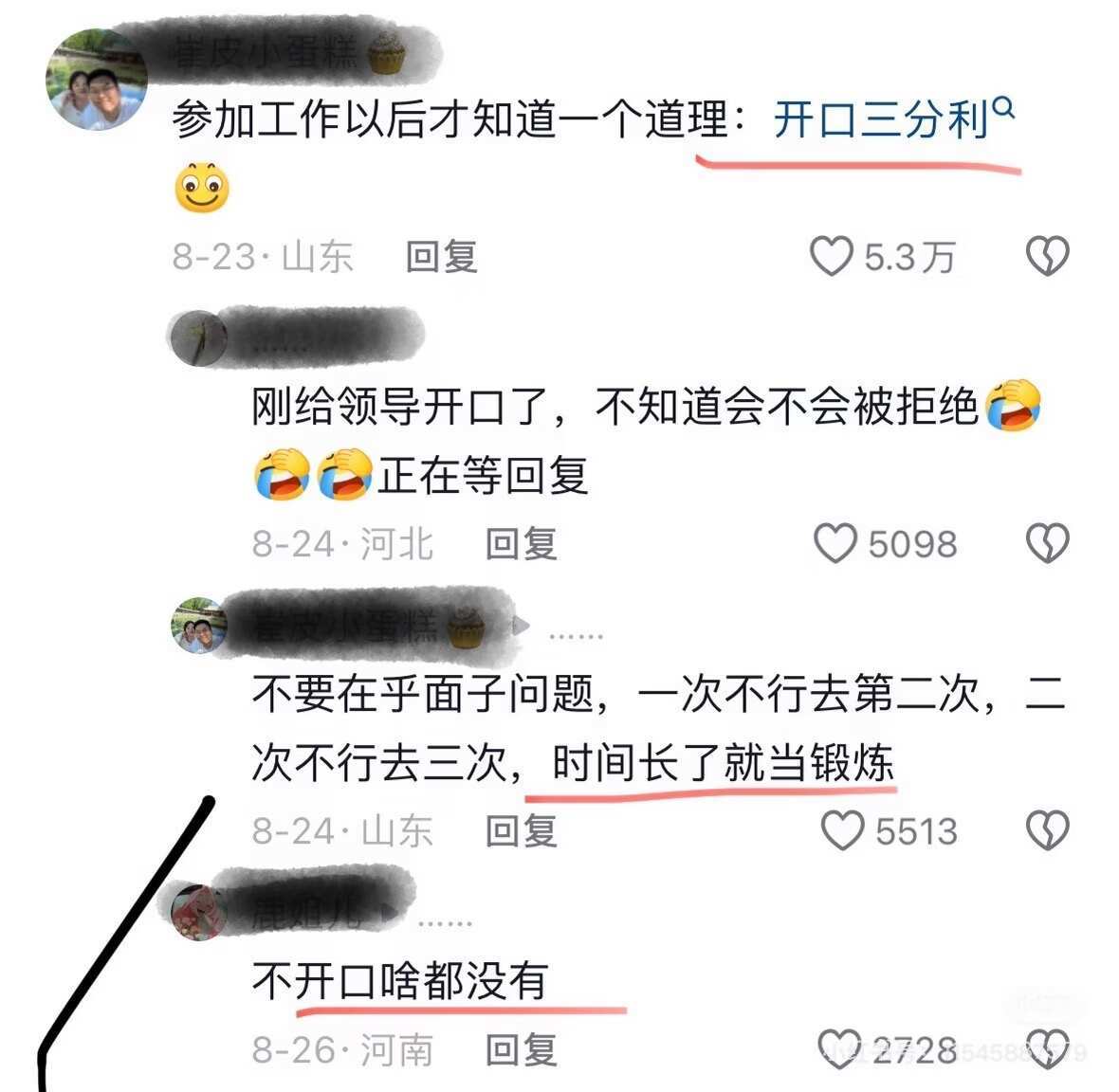人生几件事，想明白就顺了 