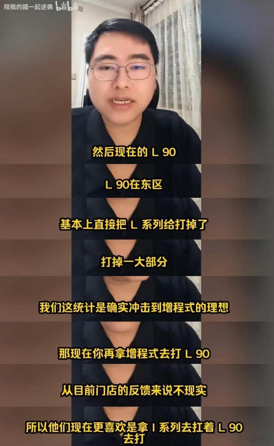L90对L系列产生了明显冲击？有点意思 ​​​