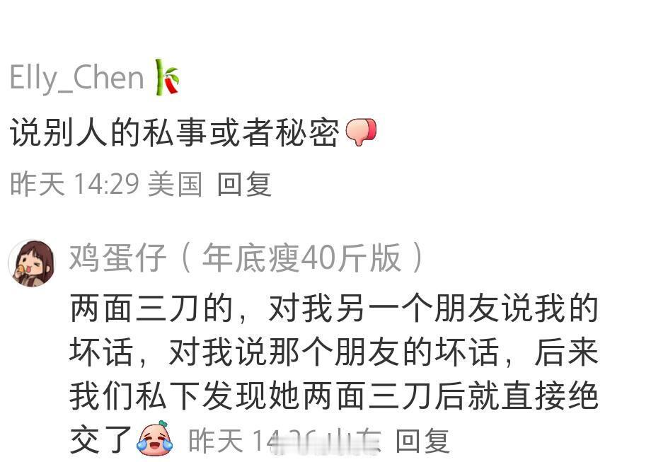 “教你识别身边不能深交的人” ​​​