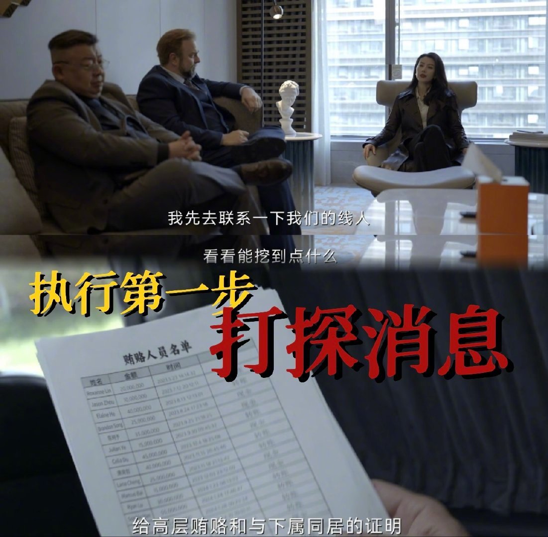 高圆圆魔鬼一般的执行力 赵亚苧商界女强人的魄力令人叹服啊，简直是教科书级别的商战