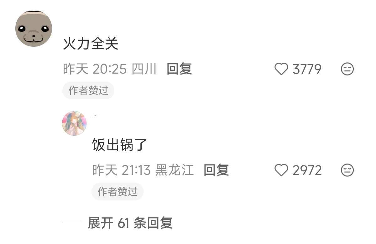笑不行了吧，还有没有这样的 