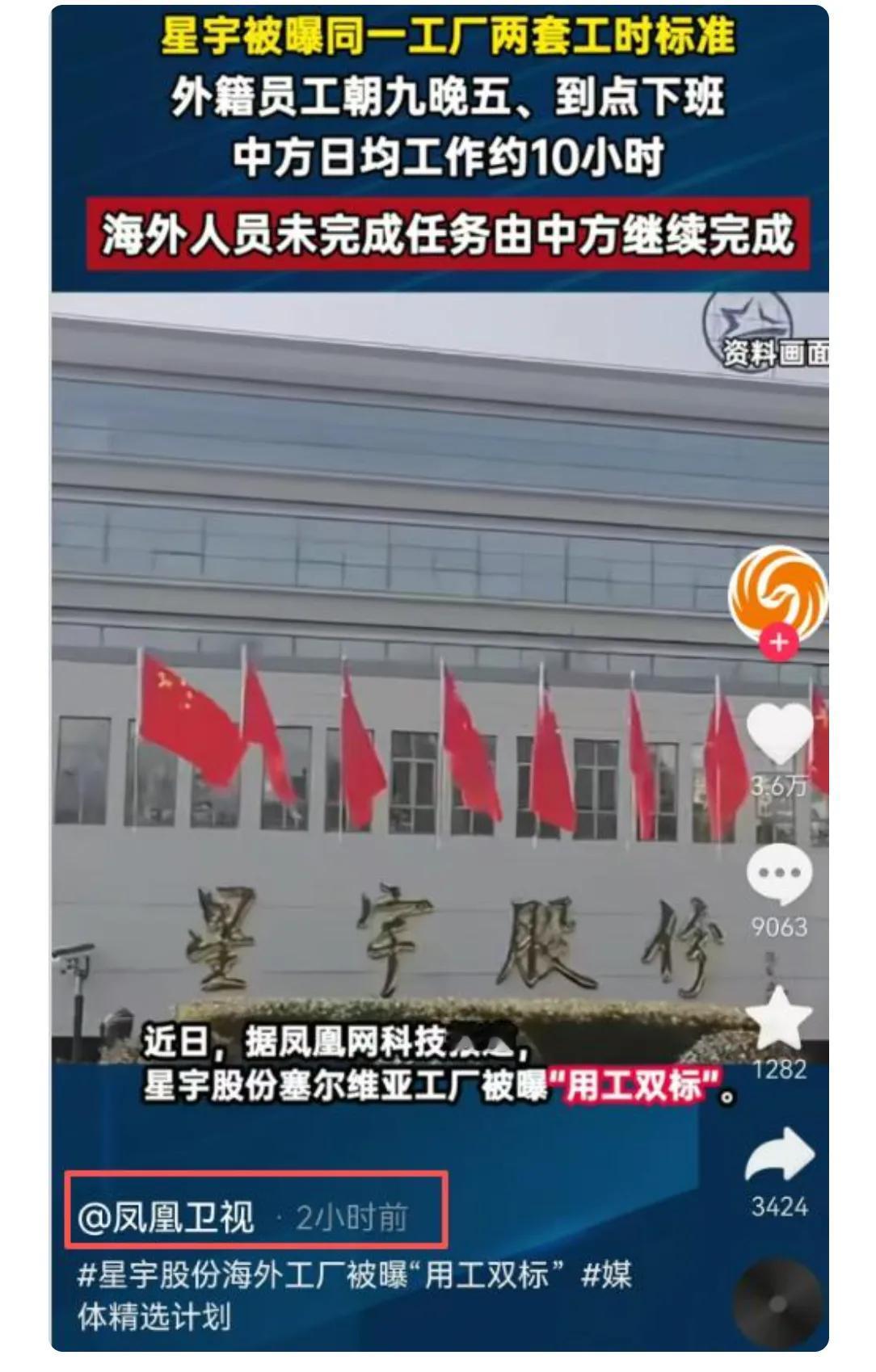 星宇，这就太过份了，应一视同仁嘛，天下大同，人间大爱。