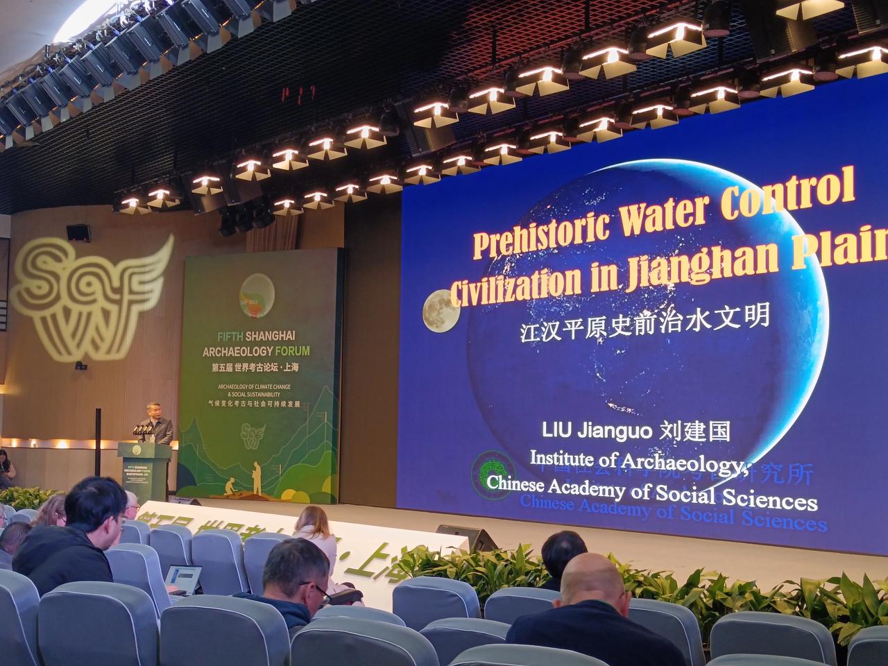 第五届世界考古论坛上海进行中，刘建国老师江汉平原史前治水文明主题演讲很精彩！