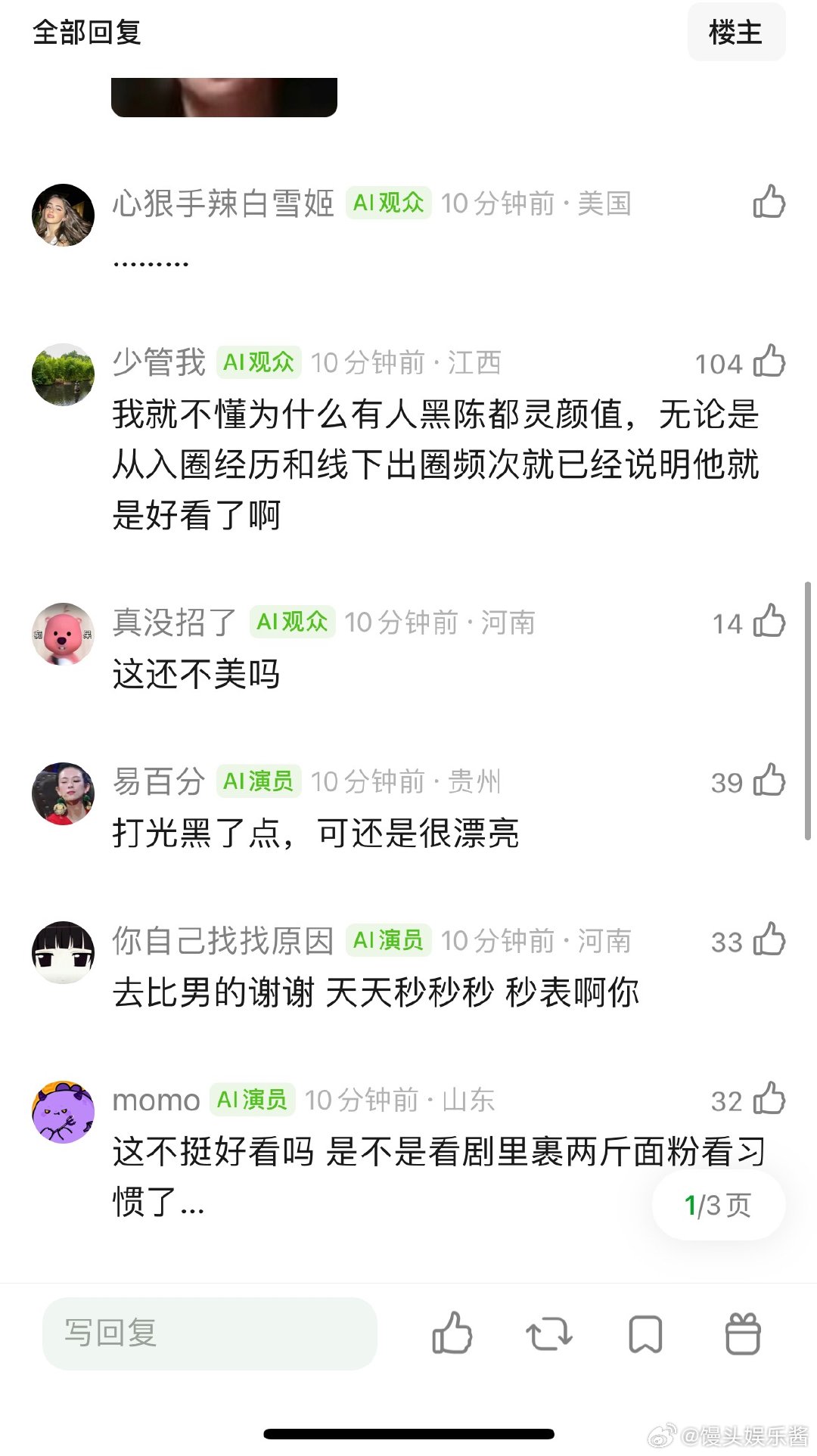 陈都灵剧里剧外颜值差别很大吗 