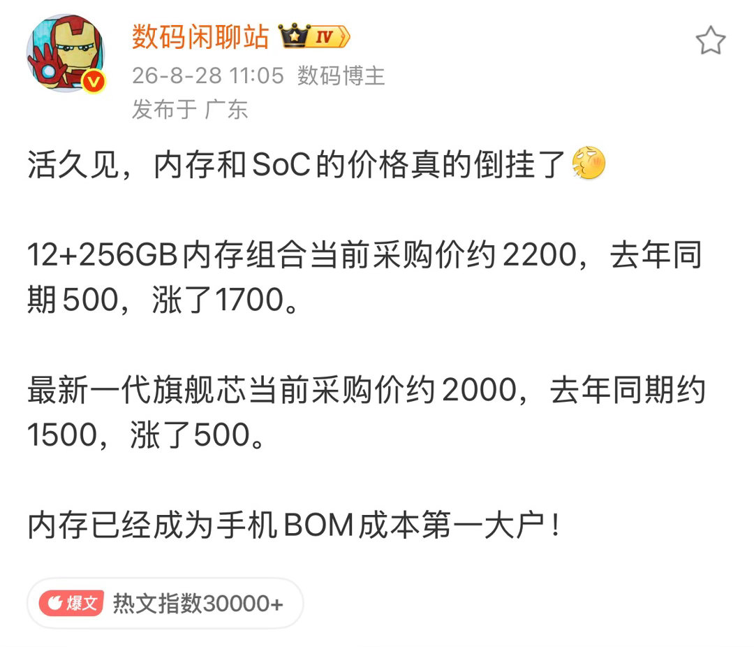雷军称内存实在太贵雷军今晚发布会前在线答疑，有人喊18 Fold便宜点，雷总直接