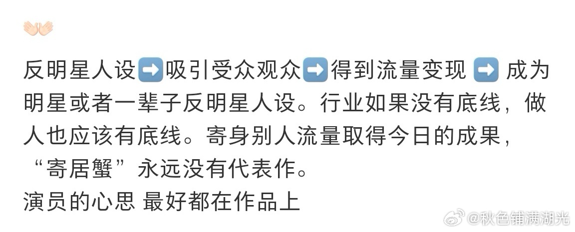 赵露思 寄居蟹永远没有代表作 赵露思最新发文:反明星人设→吸引受众观众→得到流量