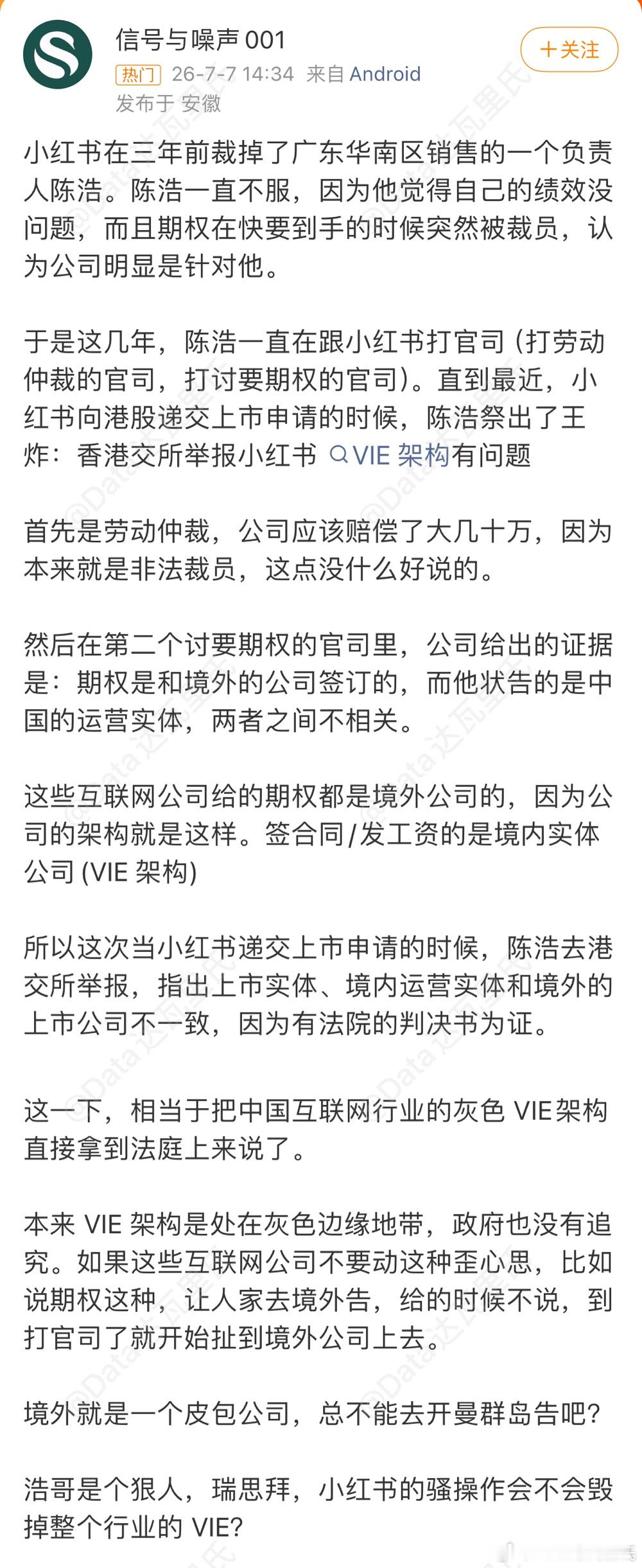 小红书上市 被举报看了下这🍉，请火速转成AI漫剧，这不就是职场反转爽文吗？哈哈