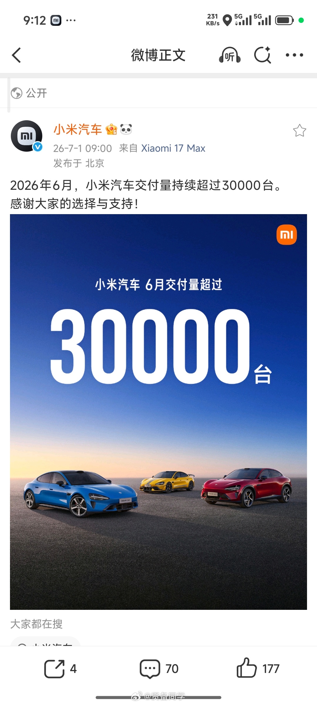 小米汽车，又是 30000+，坐等接下来昆仑发力了