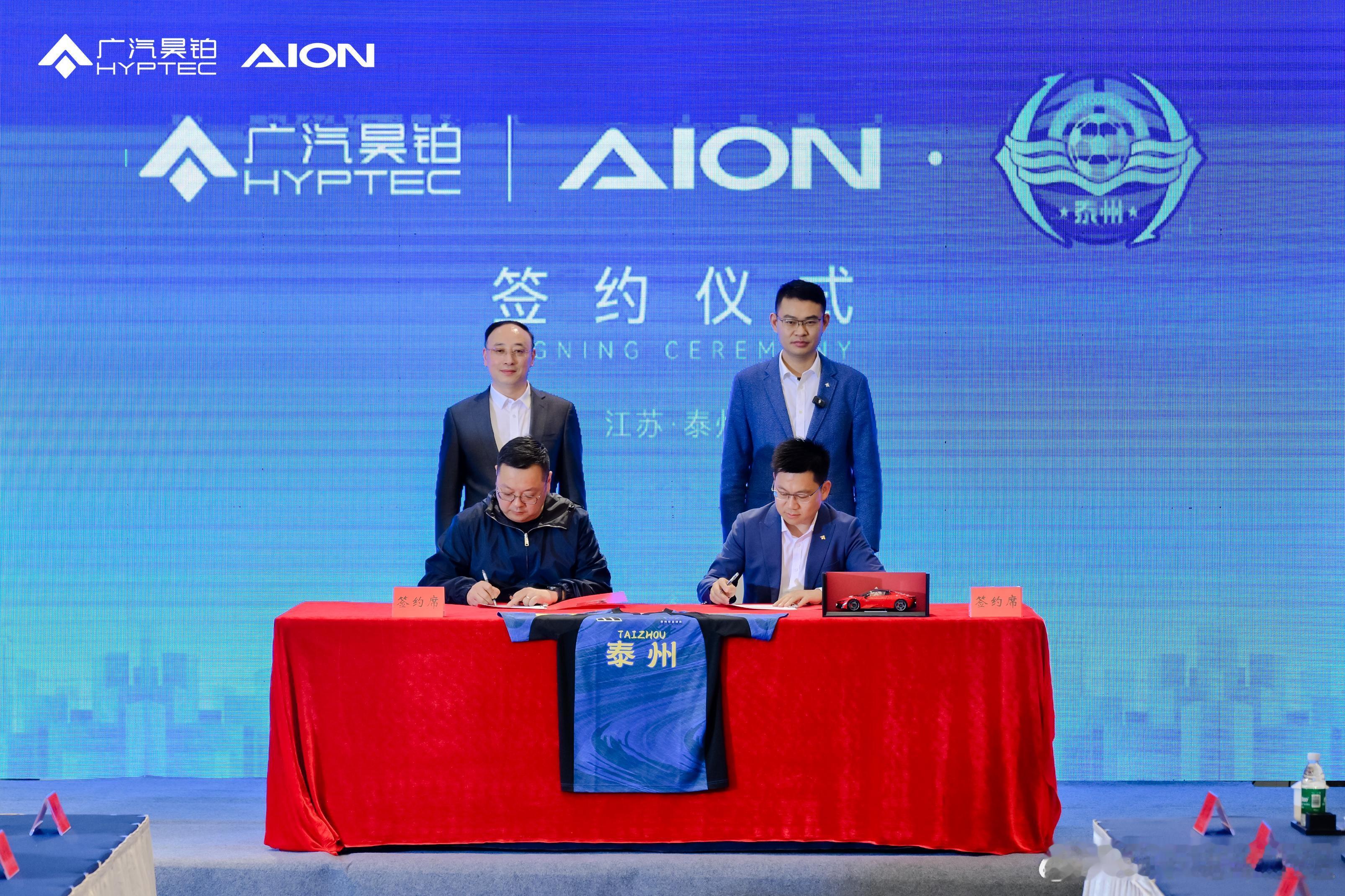 ⚽️ 咱们泰州队的“新战友”上线了！今天昊铂正式成了泰州足球队的战略合作伙伴。我