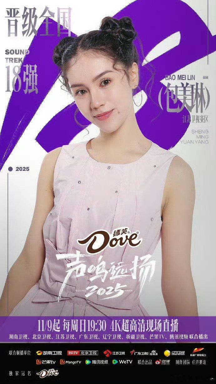 声鸣远扬总决赛声鸣远扬直播 家人们速来喝彩！1v1竞唱圆满落幕，晋级选手们太争气