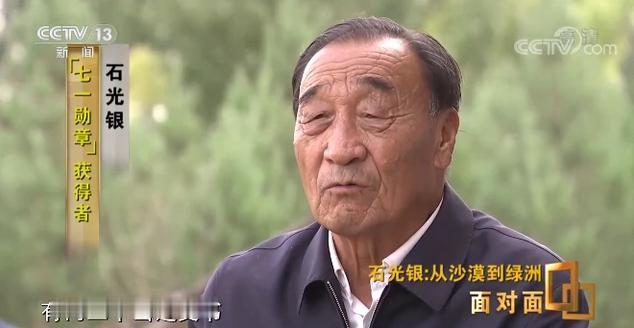 1998年，石光银种下的6万亩林场被纳入生态林场，禁止砍伐。这样一来，石光银手握