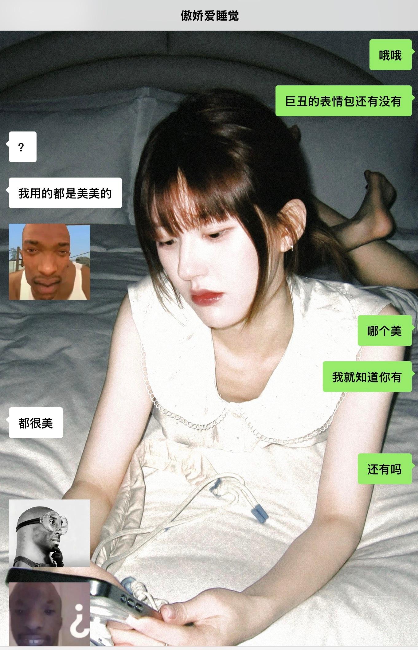 巨愁的表情包果然找她要就对了 