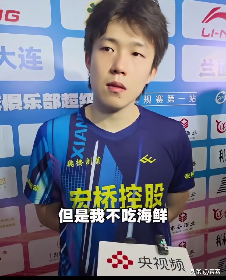 王楚钦说了实话，证明了网上有很多东西是八九不离十的，绝对不是空穴来风！

王楚钦