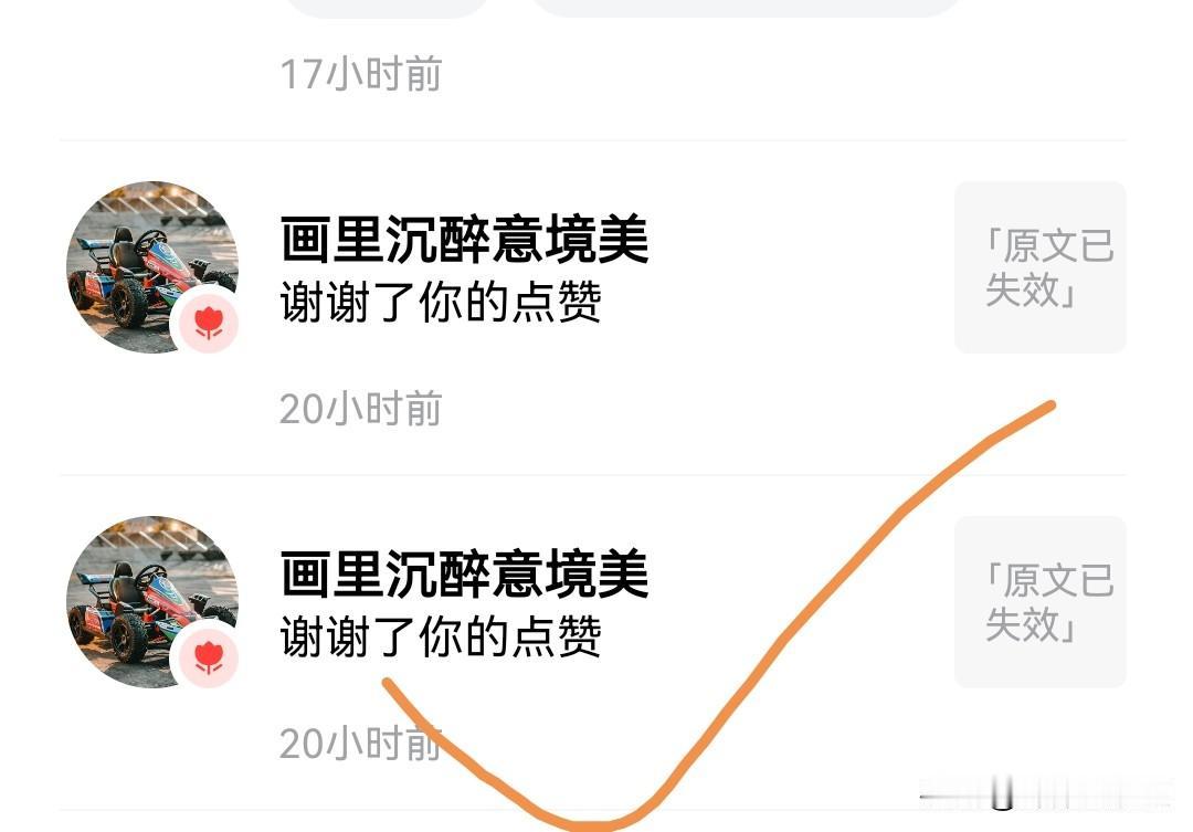 有个怪事儿，我至今也搞不懂，看位看官请看！
打开我的消息，经常有莫名奇妙的网民说