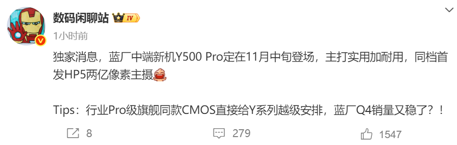 蓝厂中端机现在都这么卷了？Y500 Pro直接同档首发三星HP5两亿像素主摄，要