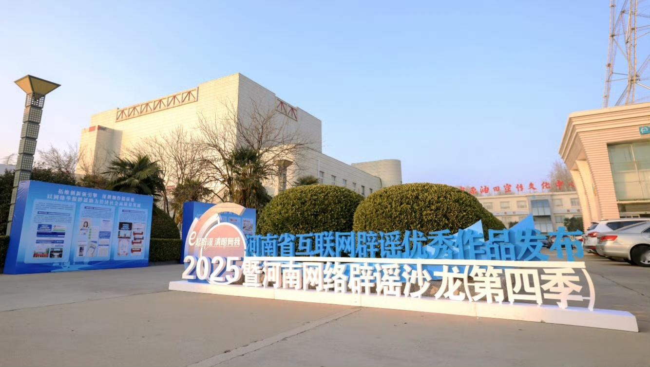 用沙画表演击碎网络谣言当沙画遇见真相，流言高塔顷刻崩塌。指尖流转间，谣言筑起的沙