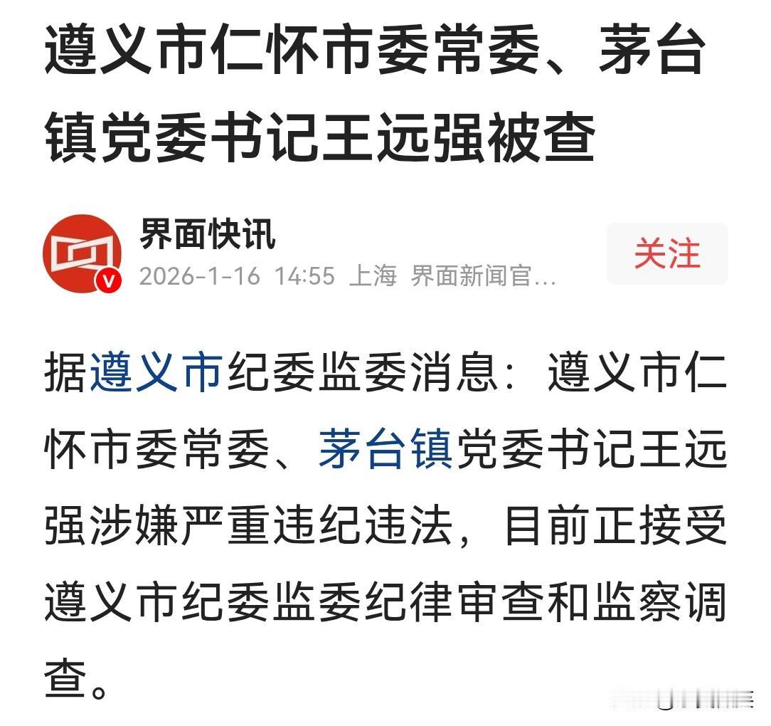 这个酿酒重镇的一把手是什么级别呢？正科级吗？