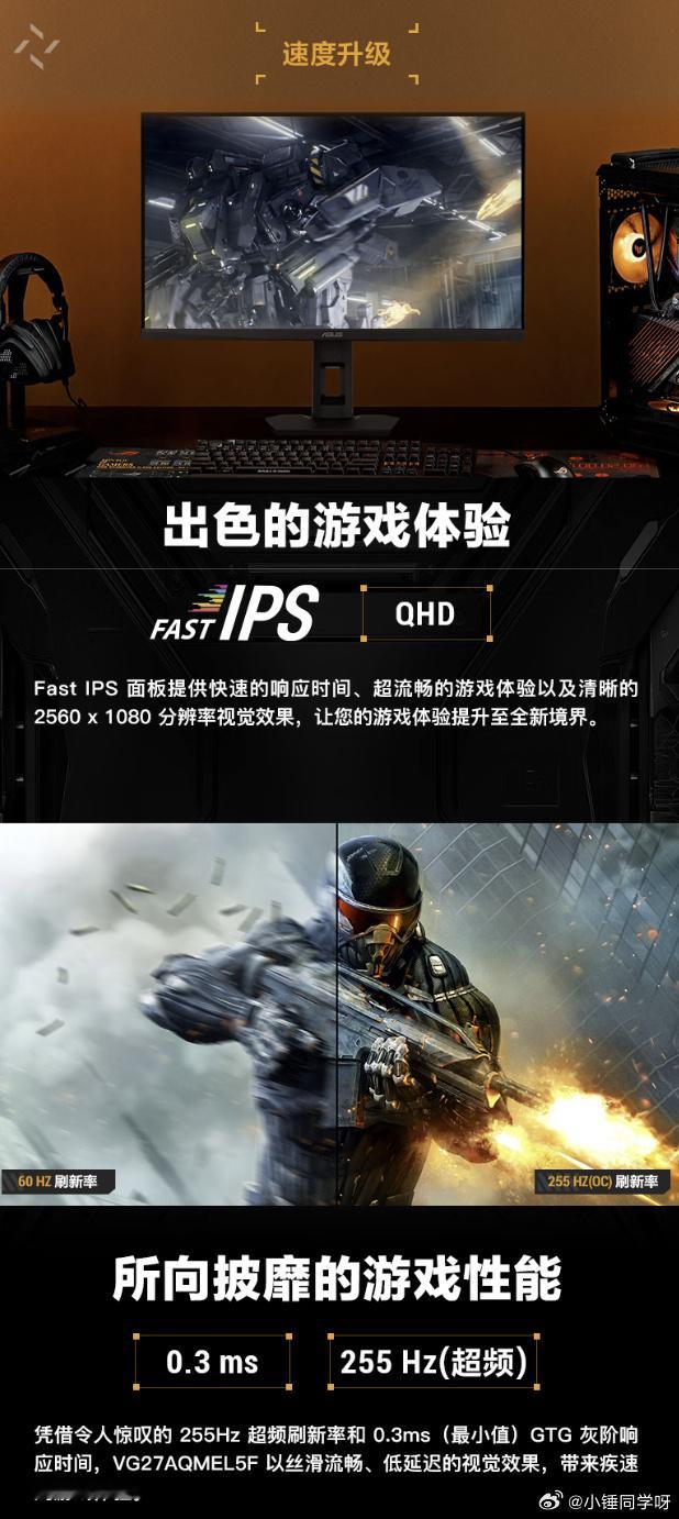 千万不要侧躺玩手机【1299 元：华硕 VG27AQMEL5F 显示器开启预约，