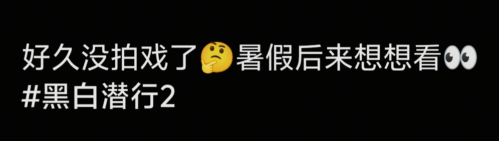 汪姐终于事业心爆发想进组了？我已经快忘了他是个演员了