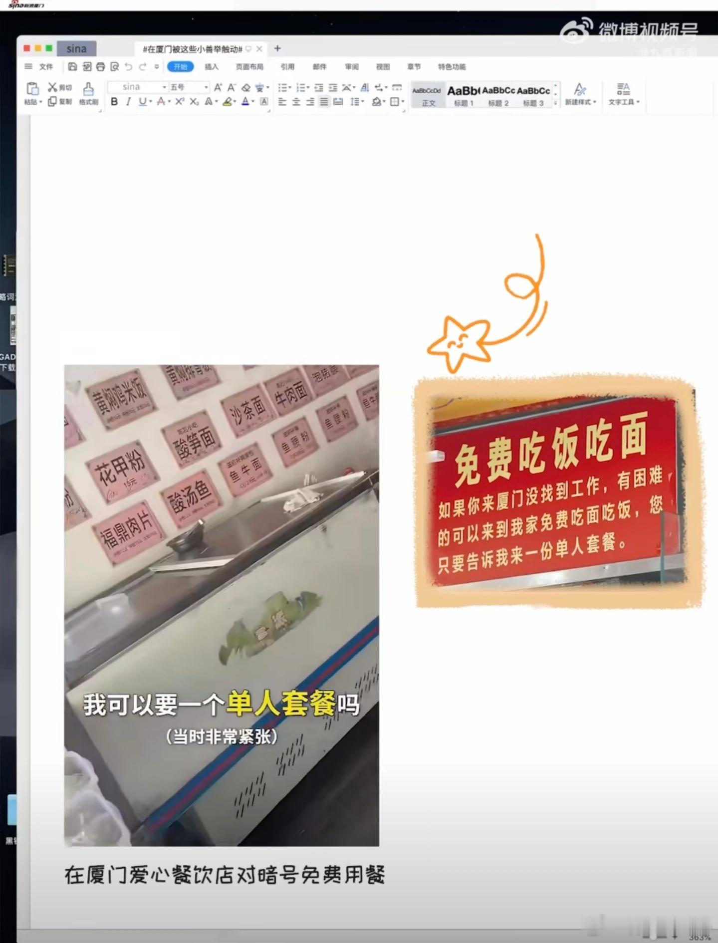 在厦门被这些小善举触动每去一个城市旅游的时候，其实是那些微小的暖心瞬间才让人记忆