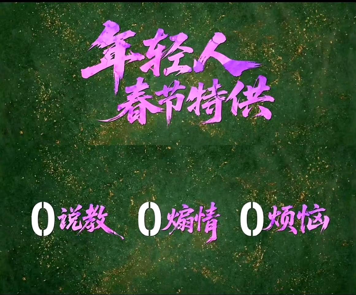 王鹤棣宋茜新片定档春节档电影星河入梦通过“自己造梦来圆梦”的独特设定，构筑出无数