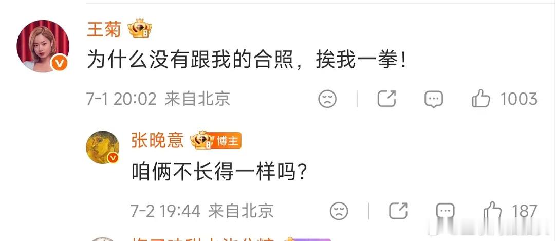 张晚意好幽默啊 