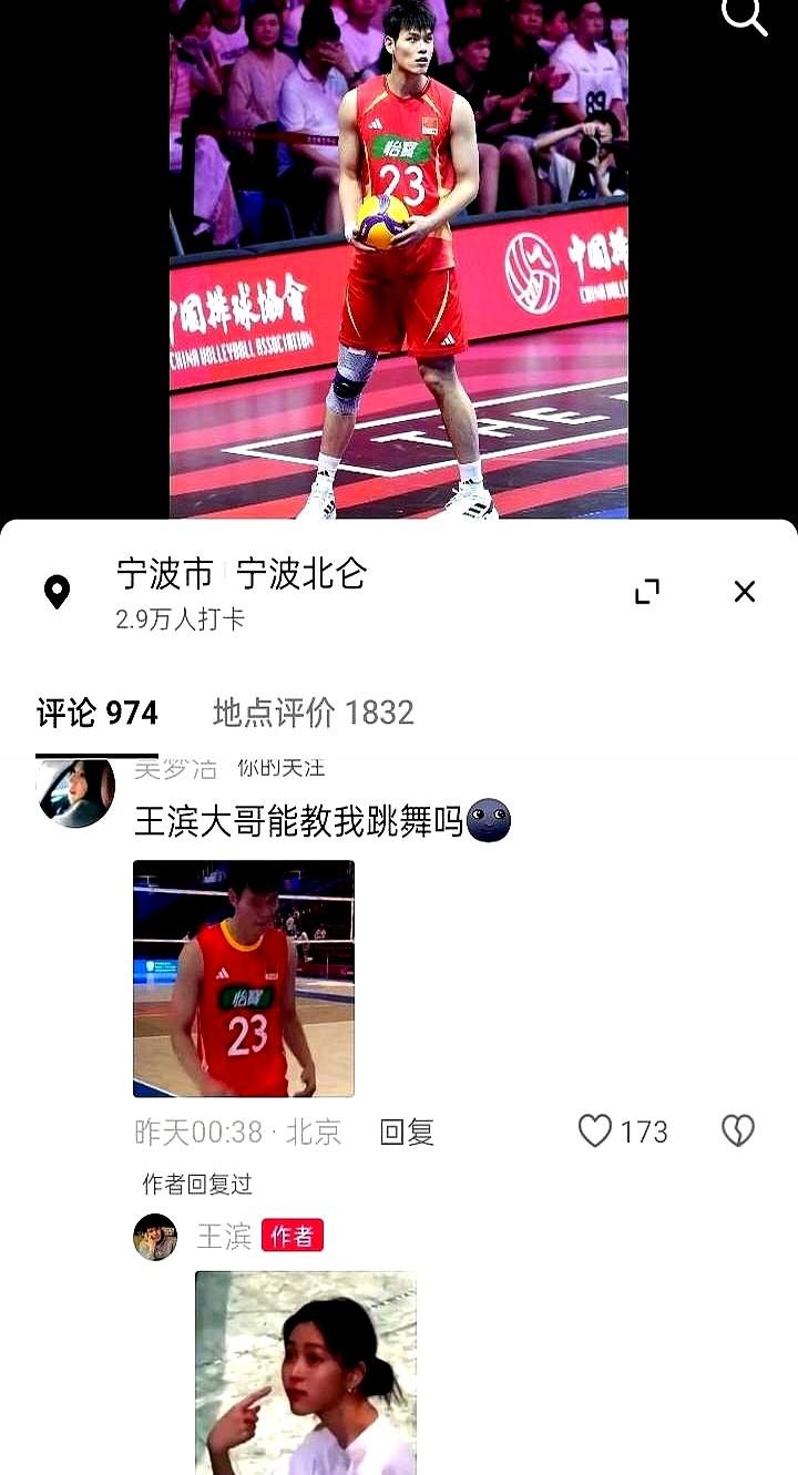 刚把日本队地板砸出坑的猛将，转头就被一句话问懵了。
　　男排主攻王滨刚顶着拦网狂