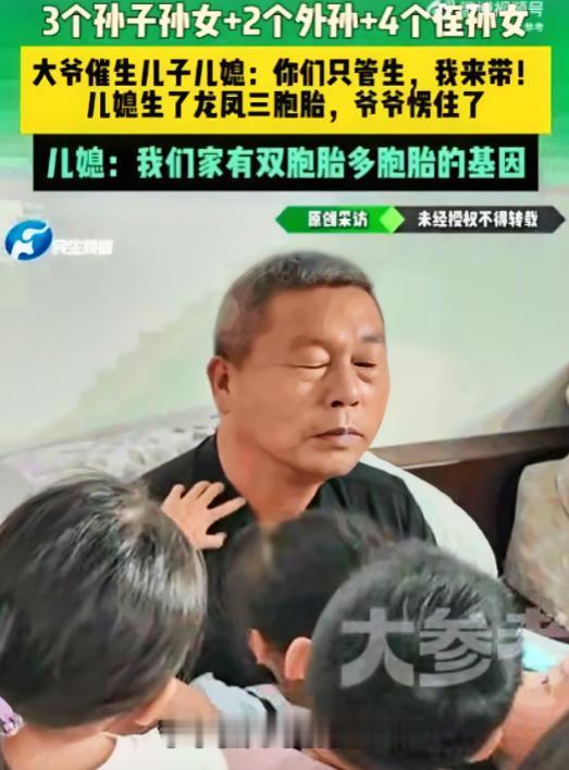 笑不活了！河南，一大爷当初为“催生”，曾向儿子儿媳打包票，承诺孩子生下来只管由他