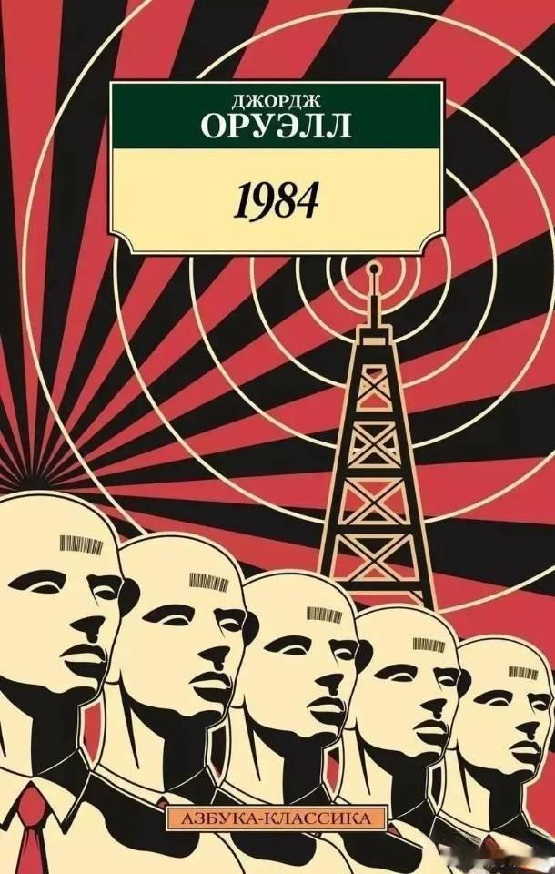 俄罗斯人正大规模抢购乔治·奥威尔的《1984》据《俄新社》报道，仅2026年3月