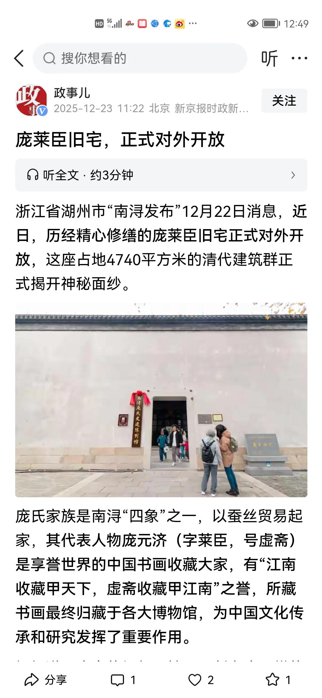 一个是庞莱臣自身“巨资收购（藏）”；一个是后生“专家组”工作“走马观花”——再议