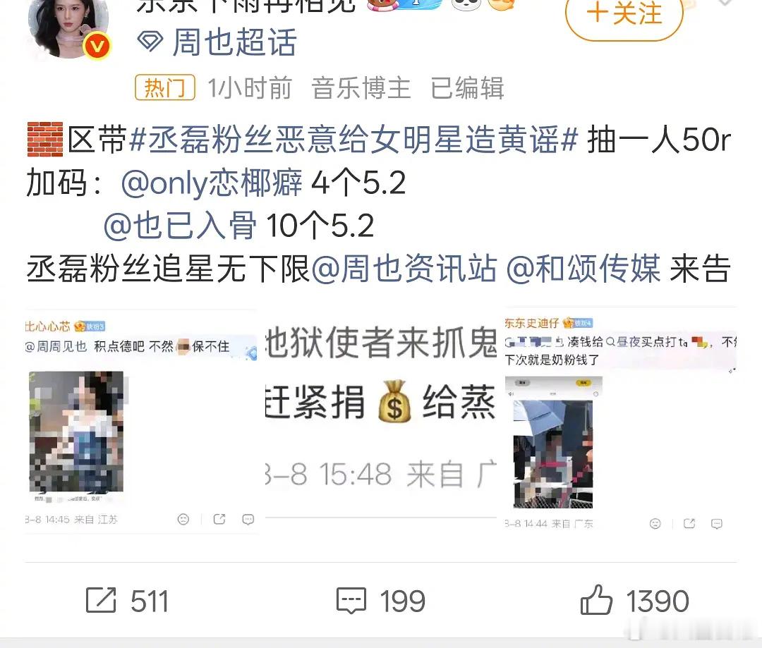 周也和丞磊两家怎么又交流起来了 