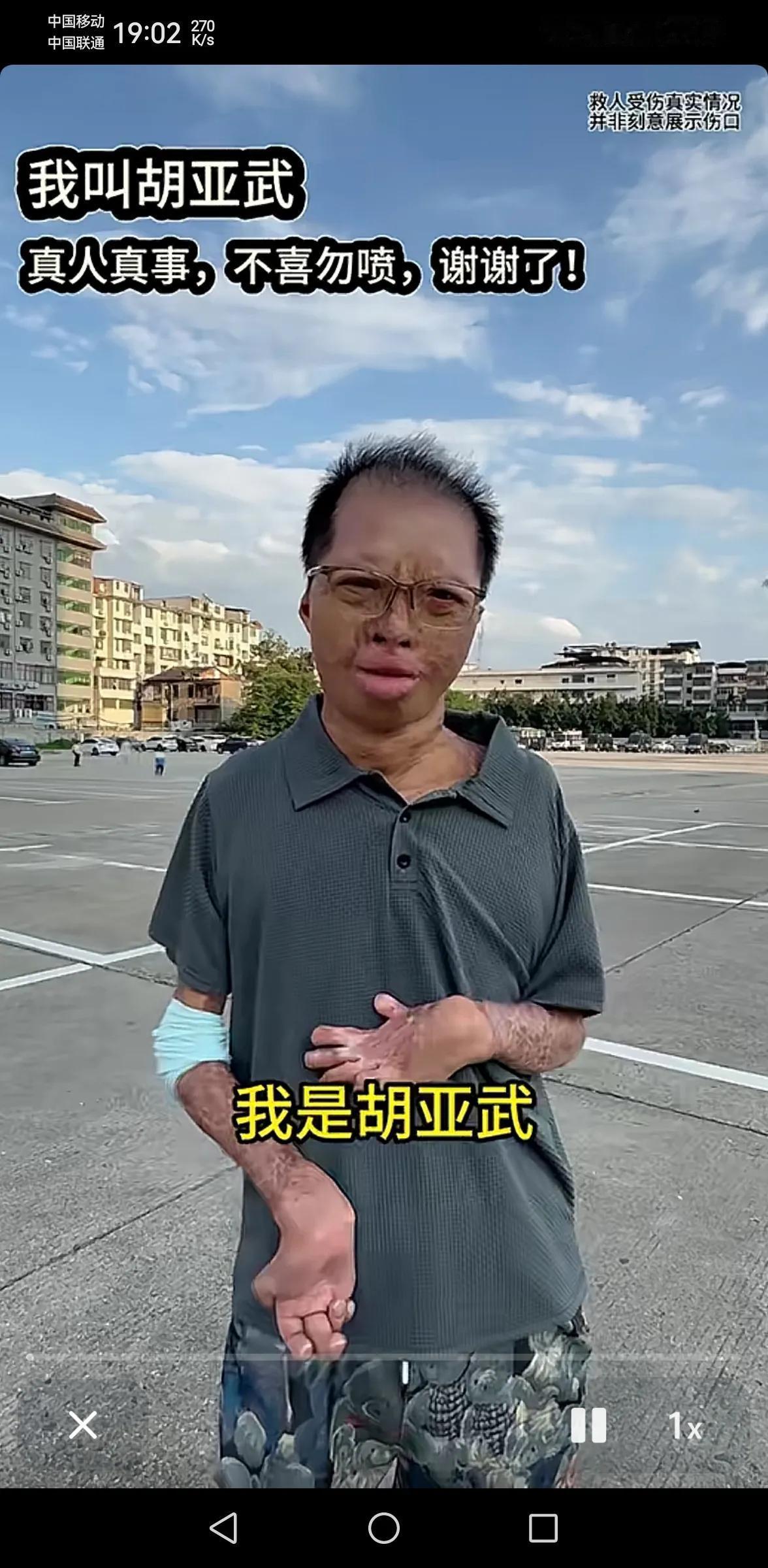 这才是大英雄！是国家应该全力保护的大英雄！为了拯救三条鲜活的生命，他奋不顾身相救