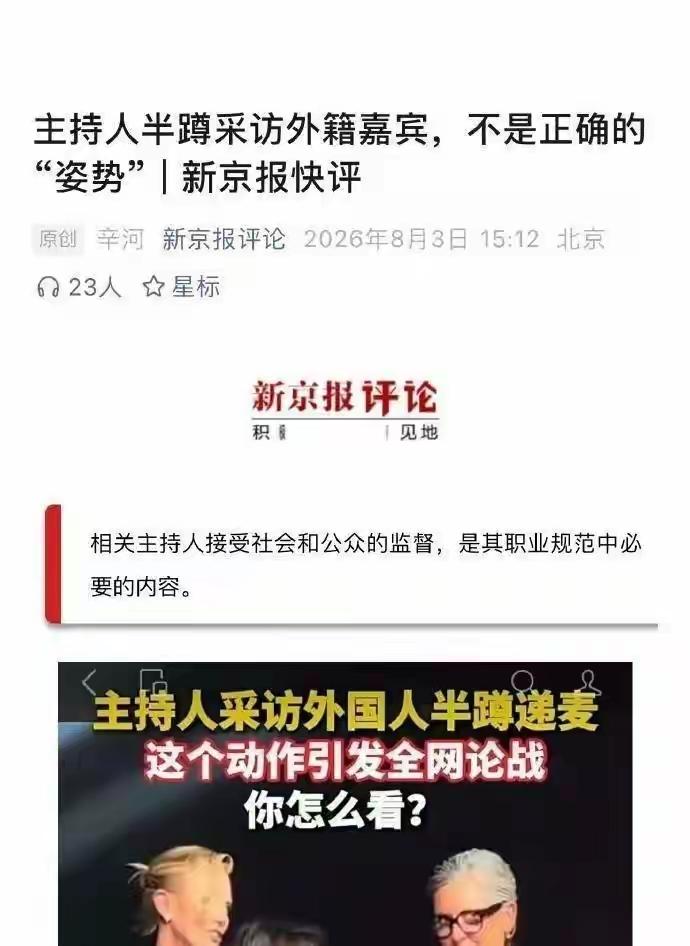 北京的官媒，上海本地的没发声[灵光一闪]
