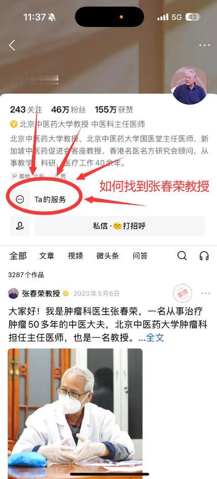 在中华医学宝库中，有许多瑰宝药材被证实对恶性肿瘤的治疗具有显著效果。科学合理的中