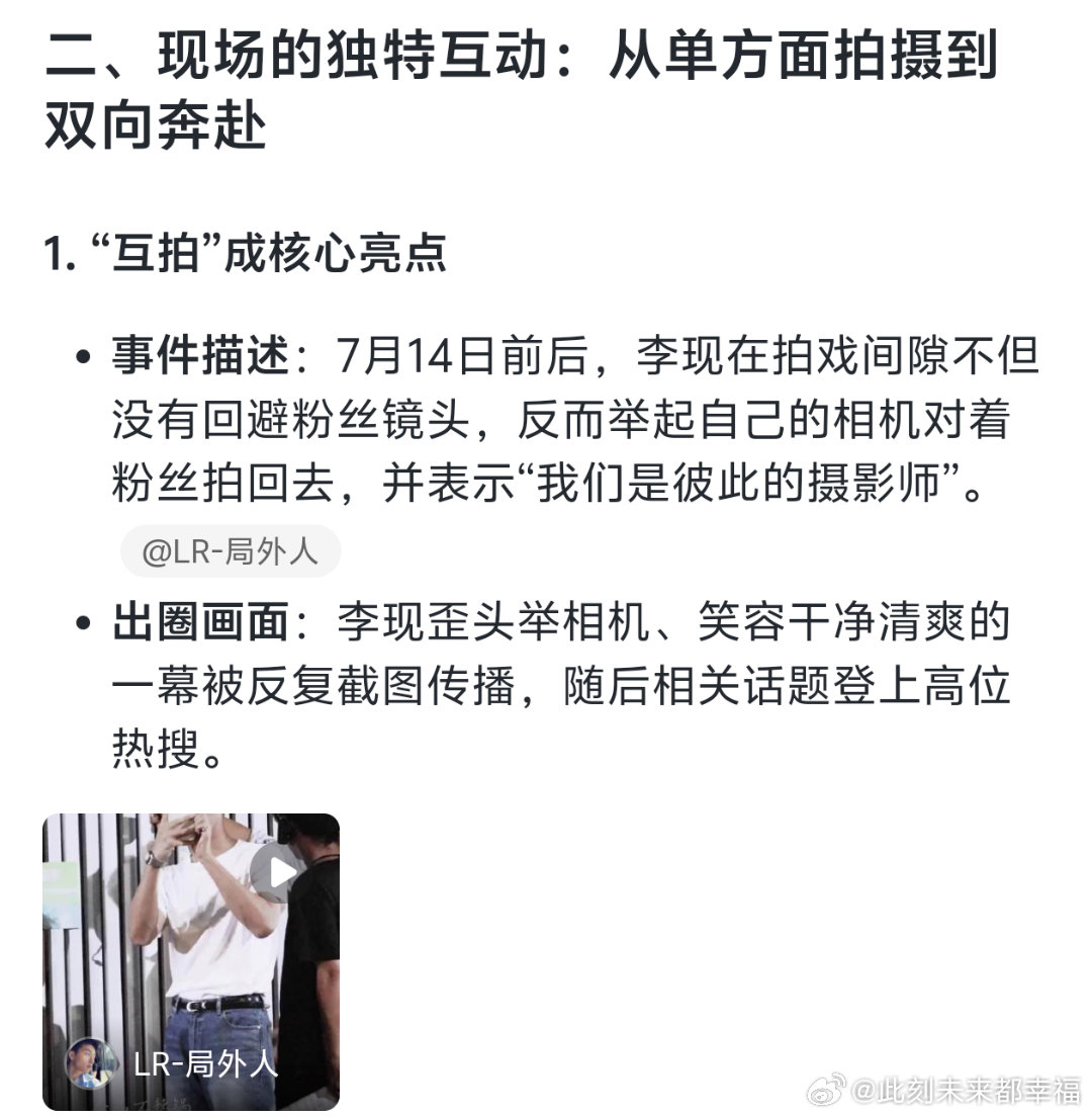 深圳这35℃的高温都挡不住大家的热情，李现拍戏现场直接干成了“5A级移动景点”?