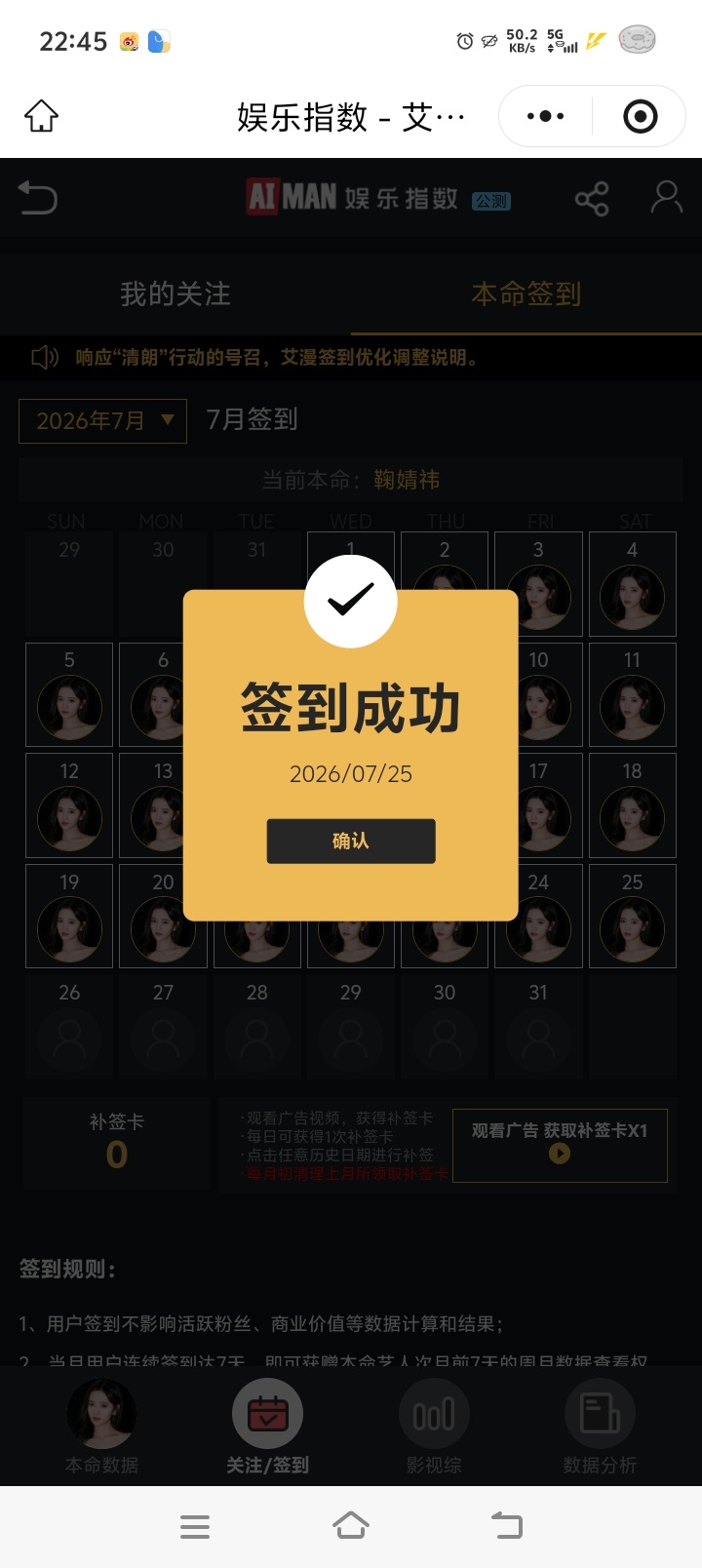 鞠婧祎阿黛jjy鞠婧祎来战【7.25】五签  专栏 · 姜屿祎🌧️的日常📚?