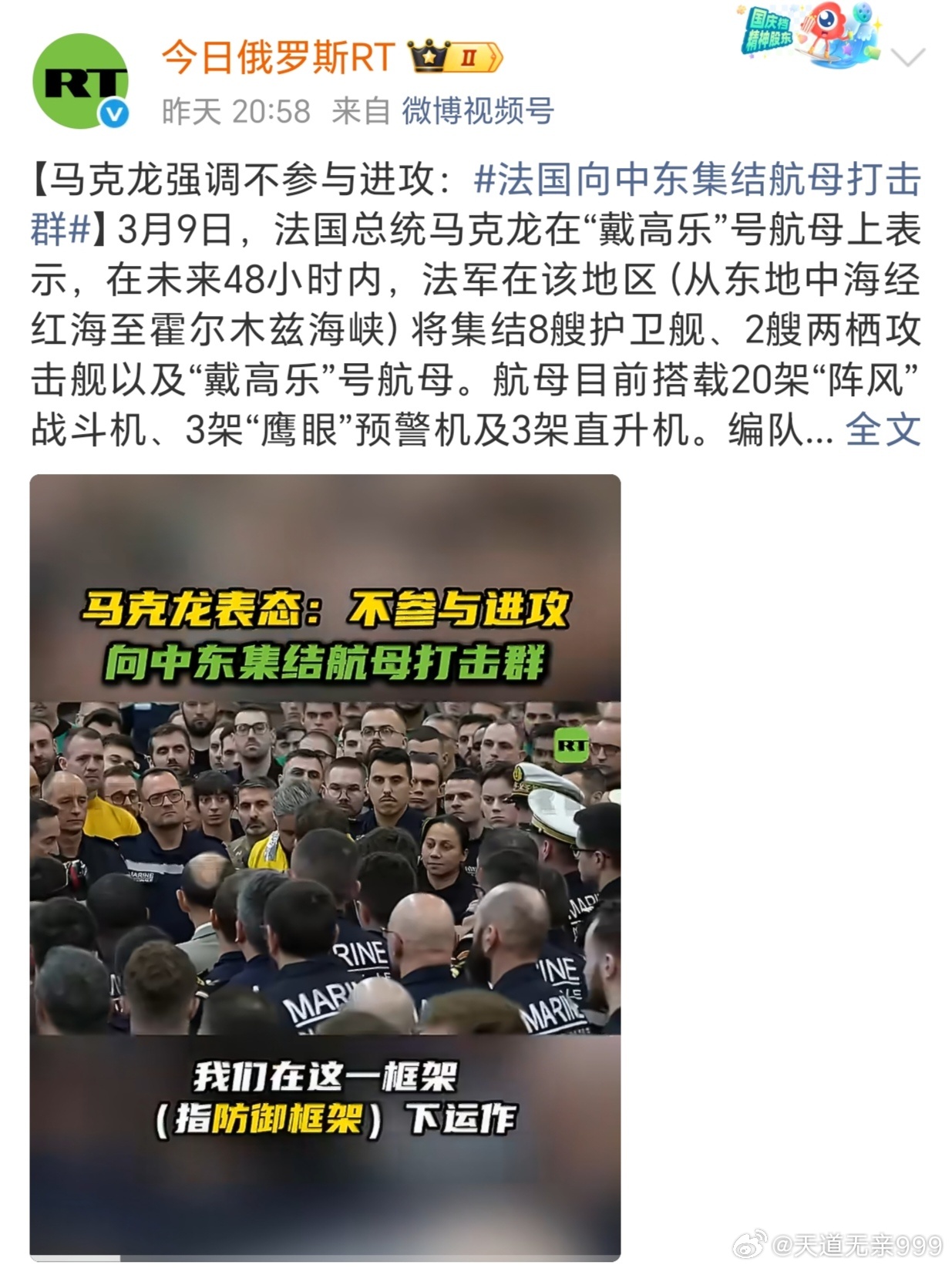 法国向中东集结航母打击群历史关键时刻，法国总是选不到正确答案。当年的伊拉克战争，