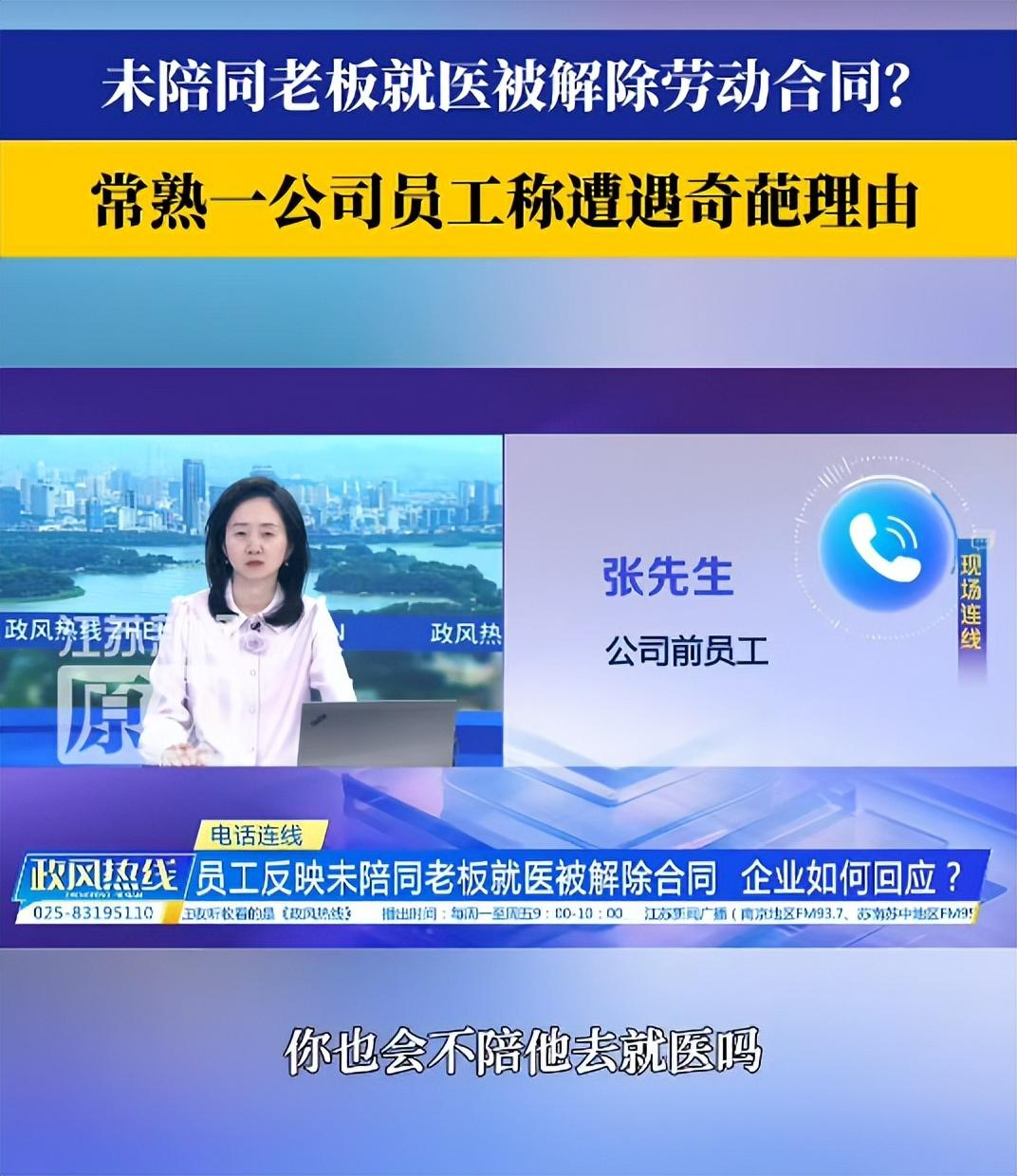 江苏常熟一名女员工出差全程安分履职，老板突发口腔出血主动拒绝陪同，她安分留守原地