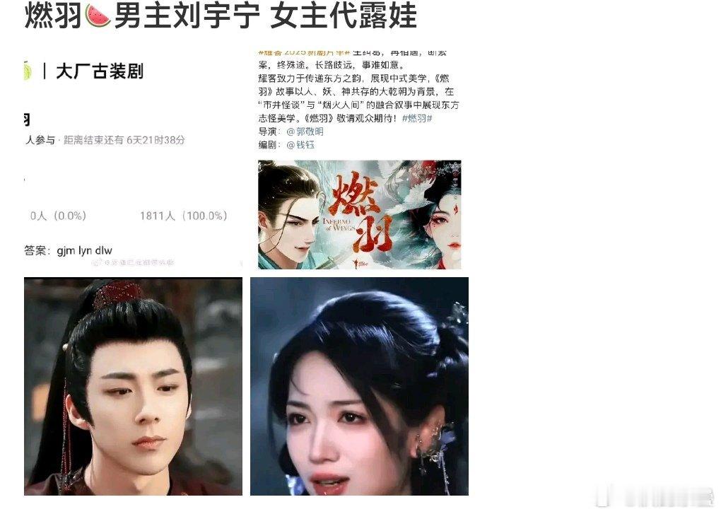 宇宁和田鼠比那可能宇宁好点[笑cry].对代反正有古偶女主就赚了[doge] ​