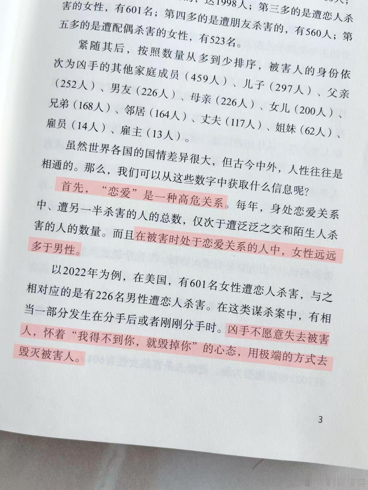 职业的性别前缀并不是偏见脱口秀和Ta的朋友们 刷新认知！何为偏见何为客观描述值得