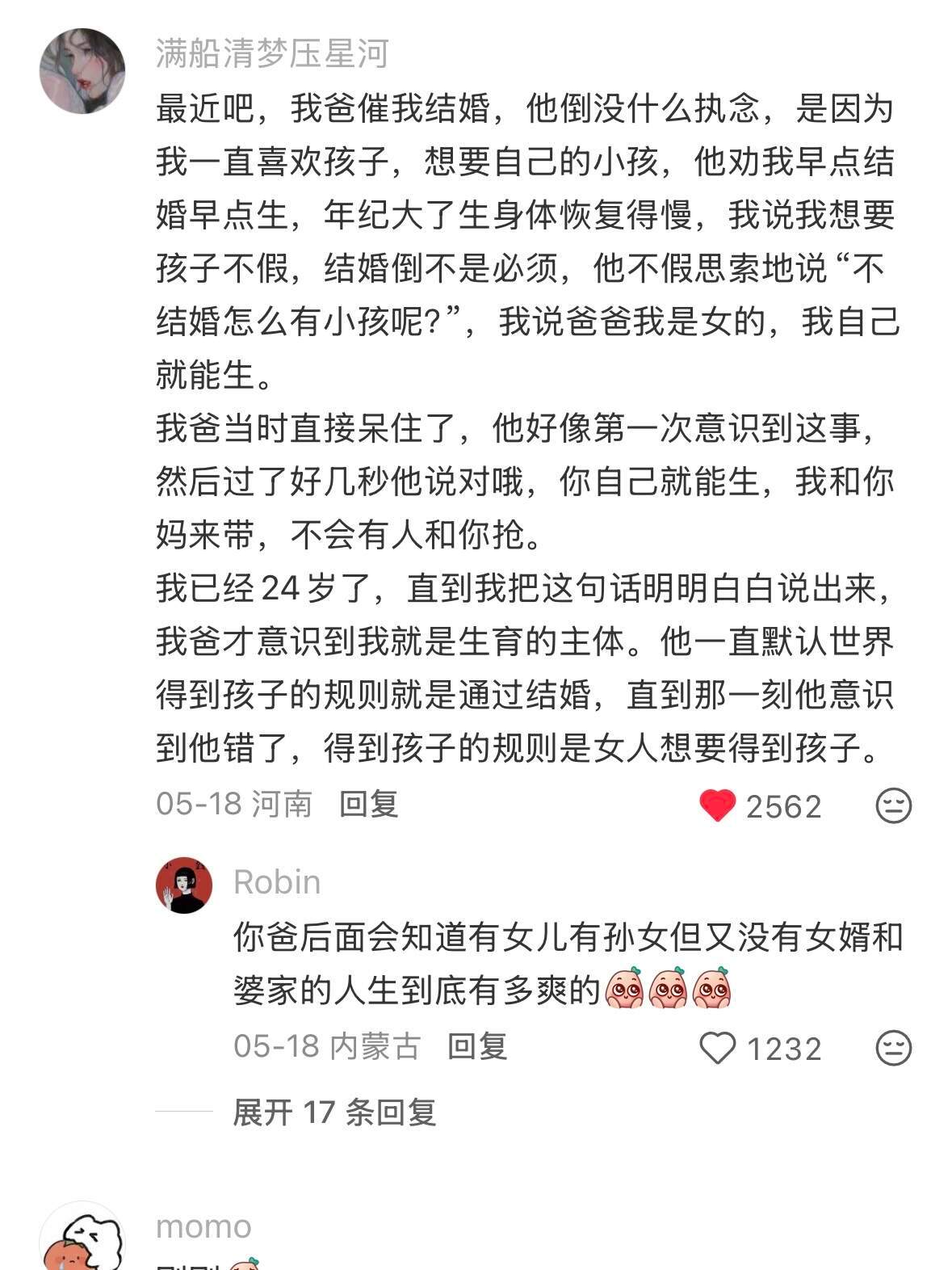 一些“感我此言良久立”的瞬间 
